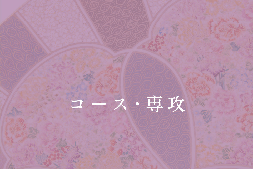 京都伝統工芸大学校: 学校法人二本松学院<専> | TASK | 京都伝統工芸大学校