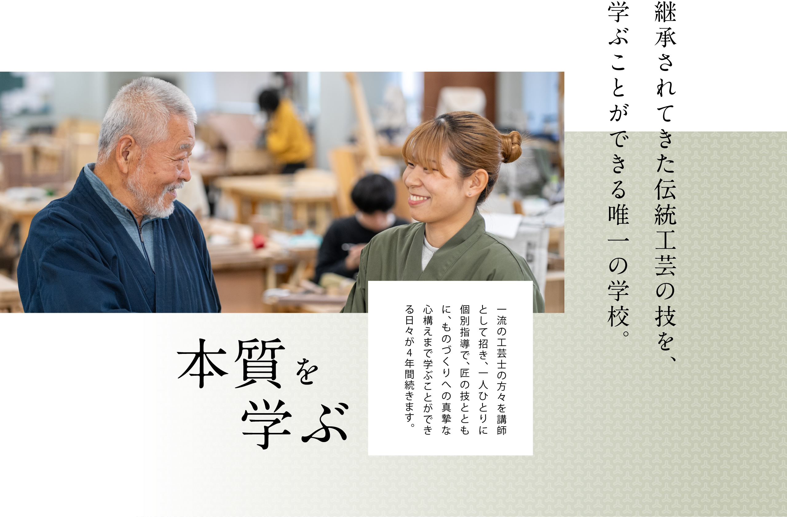 Traditional Arts Super College of Kyoto