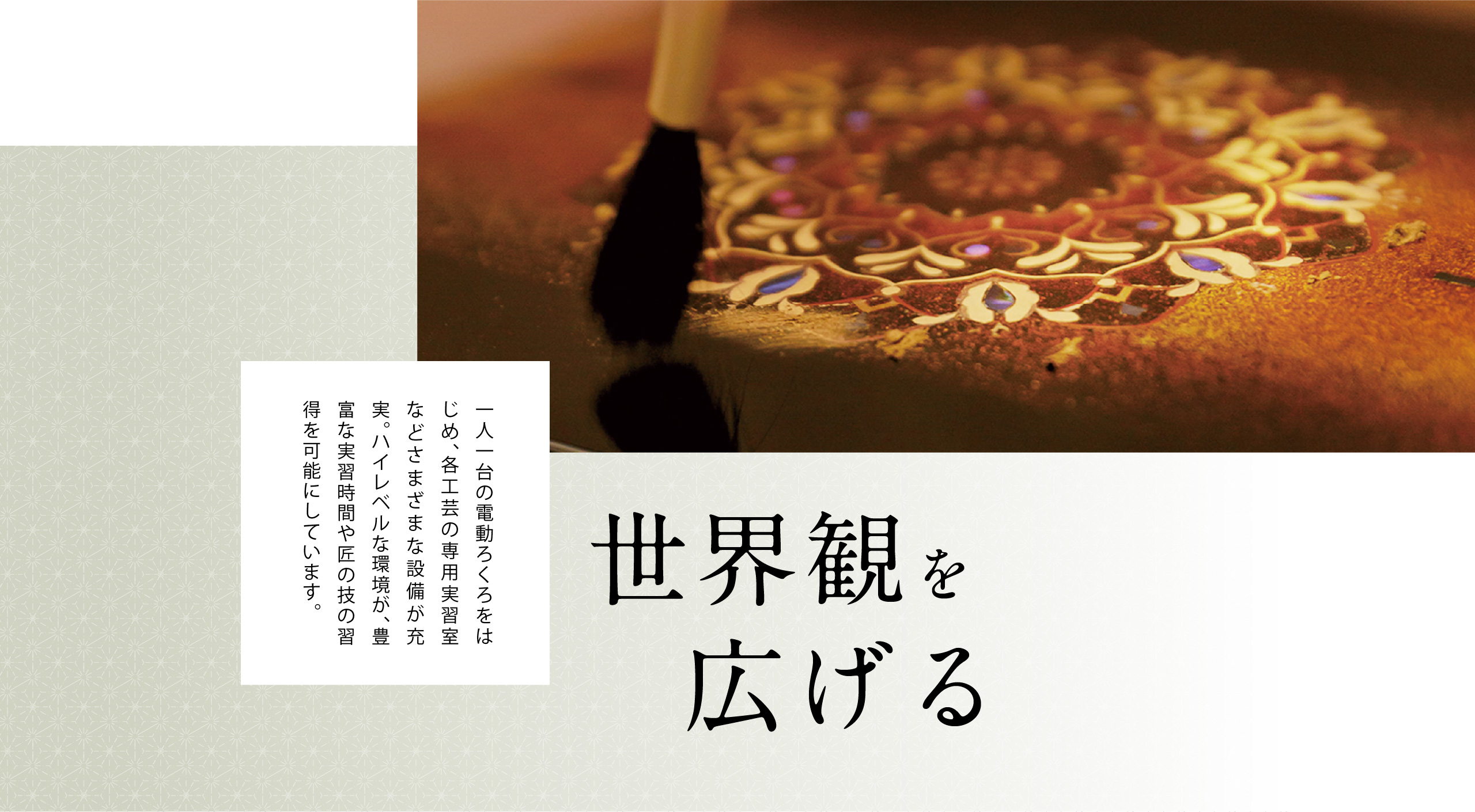 Traditional Arts Super College of Kyoto
