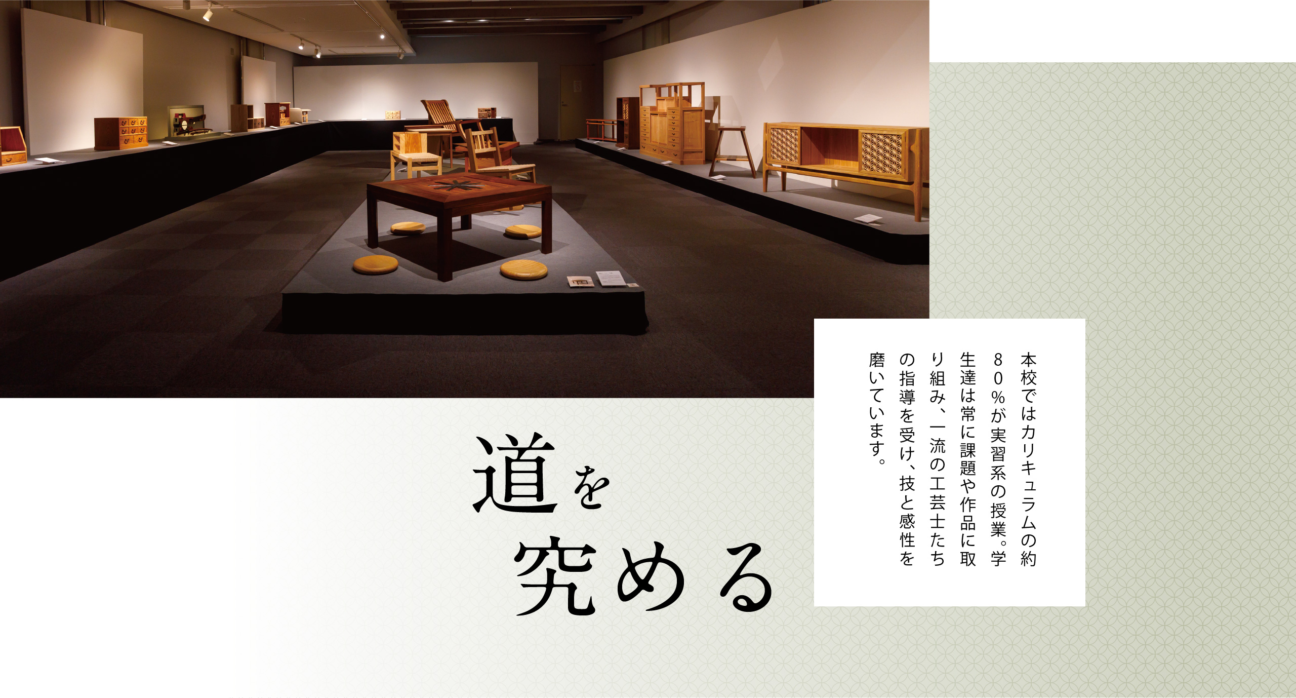 Traditional Arts Super College of Kyoto