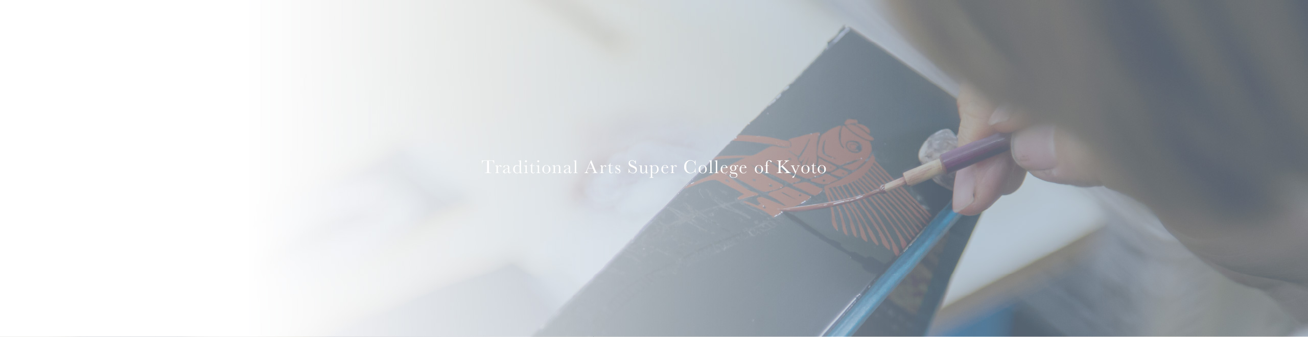 Traditional Arts Super College of Kyoto