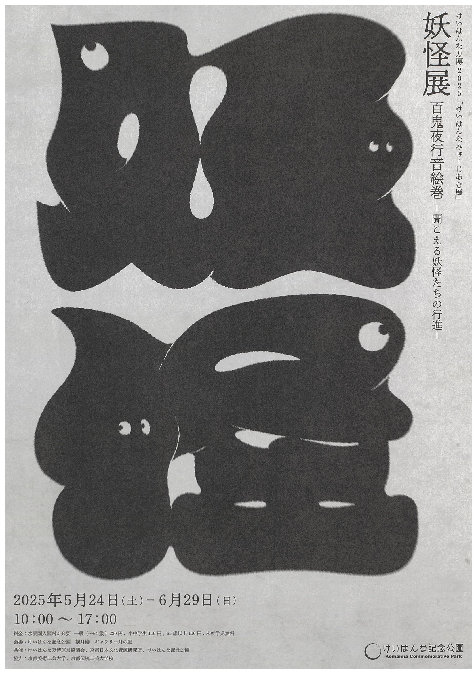 Japanese Print 